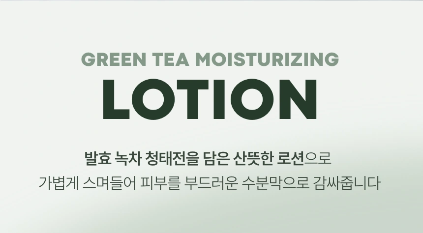 그린티수분로션[라인프렌즈미니니](green tea moisturizing lotion[line frien)